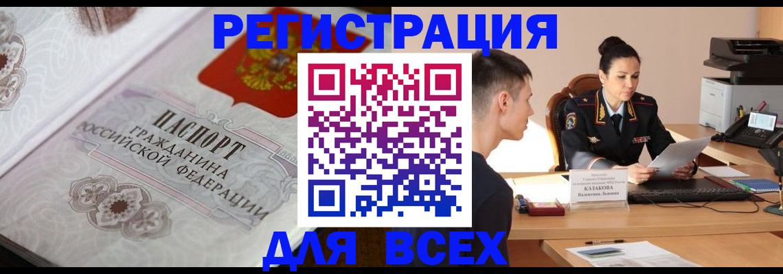 прописка в квартире в Нюрбе