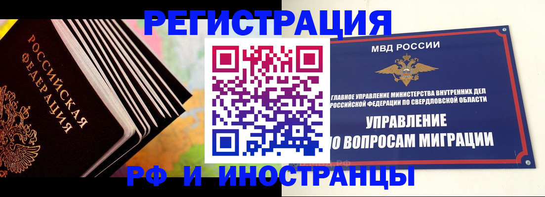 временная прописка в Нюрбе