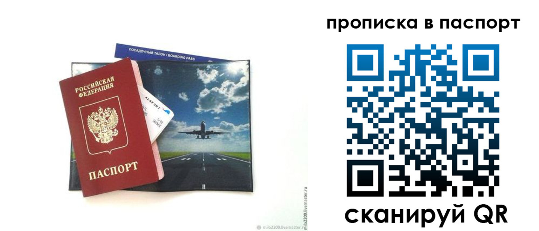 миграционный учет в Нюрбе