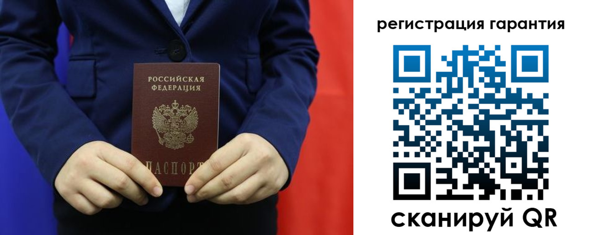 миграционный учет в Нюрбе