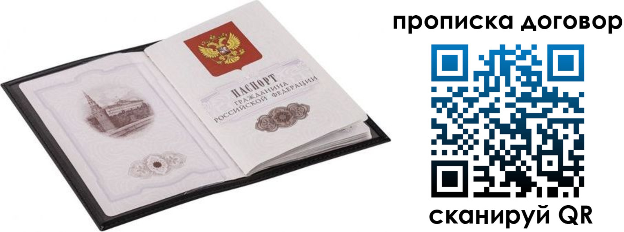 временная регистрация для школы в Нюрбе