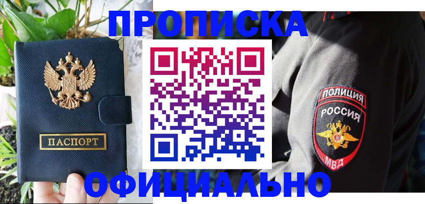 прописка для кредита в Нюрбе