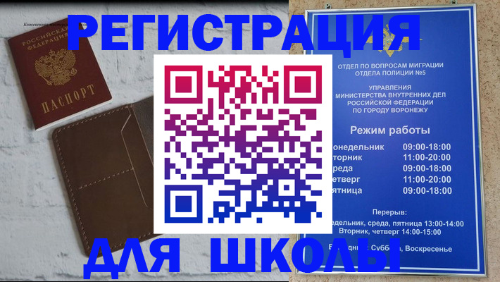 прописка 2025 в Нюрбе