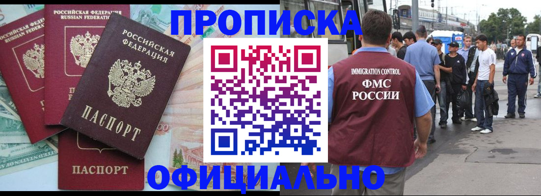 временная регистрация для школы в Нюрбе